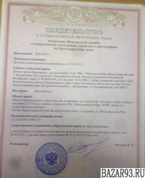 Продам участок 10 сот.  ,  земли поселений (ИЖС)  ,  1 км до города