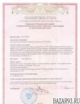 Продам участок 13. 6 сот.  ,  земли поселений (ИЖС)  ,  12 км до города