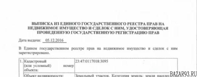 Продам участок 6 сот.  ,  земли поселений (ИЖС)  ,  1 км до города